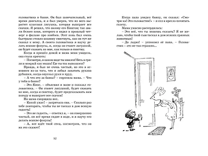 Малыш Николя на переменках - фото 10