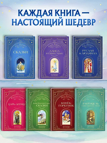 Сказки (ил. А. Власовой) - фото 7