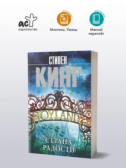 Страна радости - фото 4