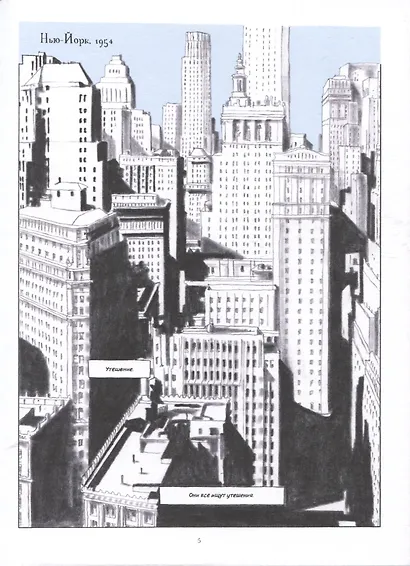 Грамерси-парк - фото 2