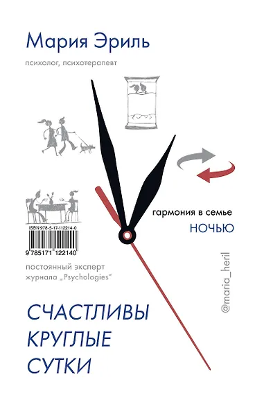 Счастливы круглые сутки: гармония в семье днем и ночью - фото 2