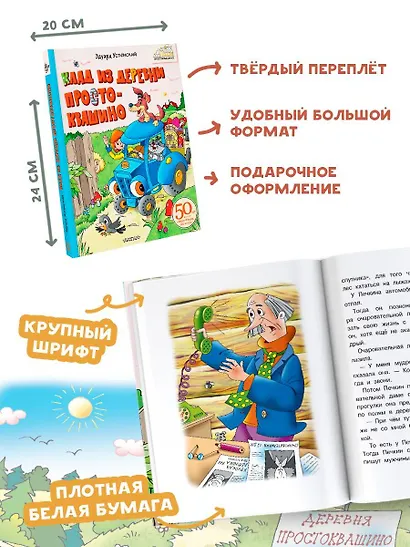 Клад из деревни Простоквашино - фото 6