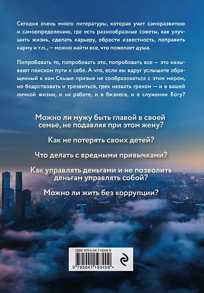 Об истинном монашестве - фото 2