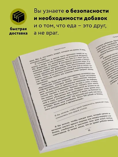 Страшная химия: Еда с Е-шками. Из чего делают нашу еду и почему не стоит ее бояться - фото 3