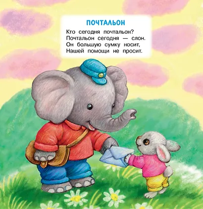 Мои игрушки - фото 8
