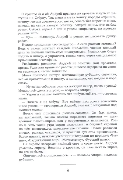 Не все средства хороши - фото 4