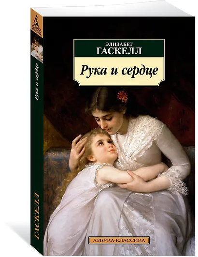 Рука и сердце - фото 3