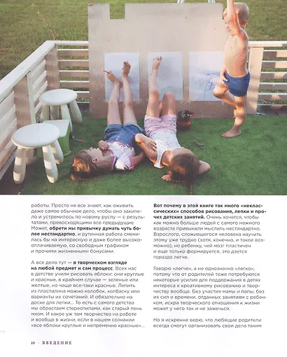 Творчество с большишами. Игры, пластика, рисование с детьми 3-6 лет - фото 5