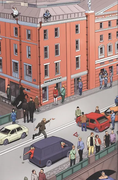 Найди Дракона - фото 2