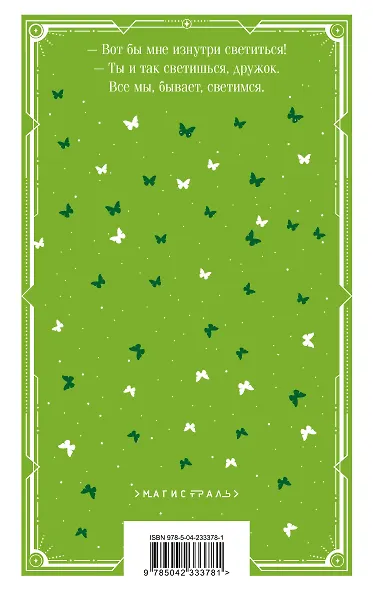 Летнее утро, летняя ночь - фото 2