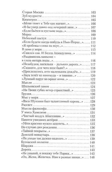 Стрекоза на палубе - фото 4