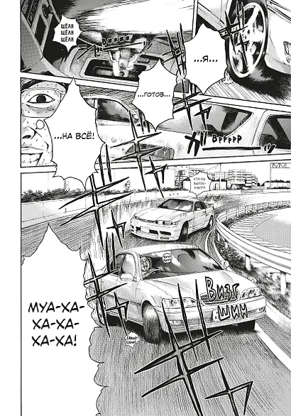 Крутой учитель Онидзука. Книга 6 (GTO: Great Teacher Onizuka / ГТО). Манга - фото 10