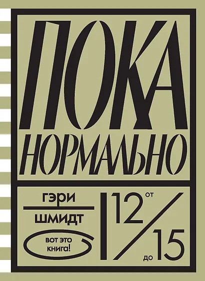 Пока нормально - фото 1
