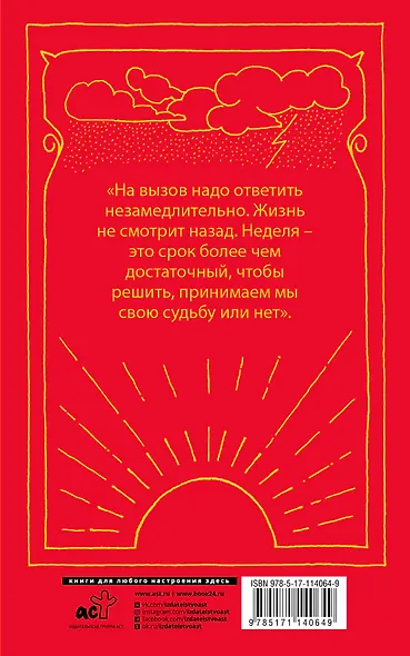 Дьявол и сеньорита Прим - фото 2