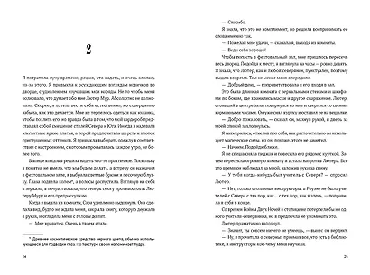 Буря магии и пепла - фото 11