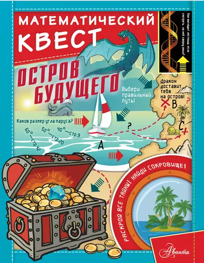 Остров будущего - фото 1