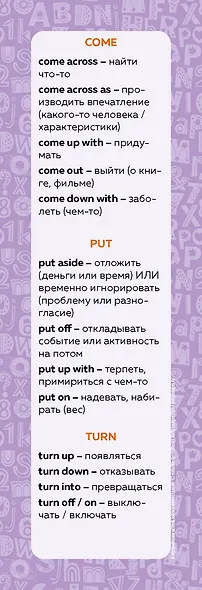 Набор закладок по английскому языку. Помощник для подготовки к ЕГЭ (7 шт. в наборе, 55x180 мм) - фото 2