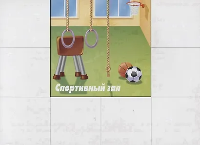 «Кто и что (живое и неживое)? Настольная развивающая игра-лото для занятий в группах детских садов и самостоятельно - фото 2