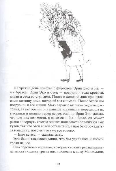 Пока нормально - фото 4