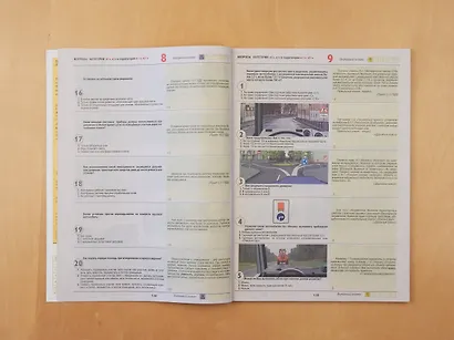 Экзамен в ГИБДД. Категории C, D, подкатегории C1, D1 (с последними изменениями и дополнениями на 2025 год) - фото 7