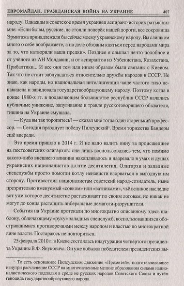 100 великих революций и гражданских войн - фото 5