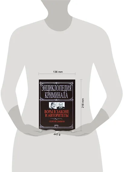 Воры в законе и авторитеты - фото 2