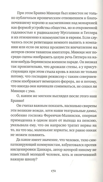 Руфь Танненбаум - фото 2