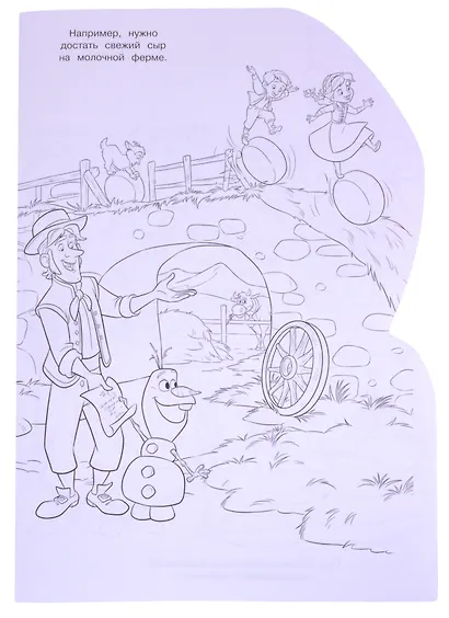 Раскраска-улыбка "Холодное сердце" - фото 4