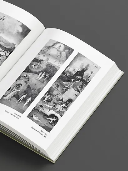 Брабантский мастер Иероним Босх. Роман - фото 7