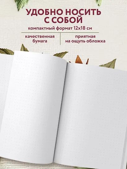 В стиле Матисса. Блокнот - фото 5