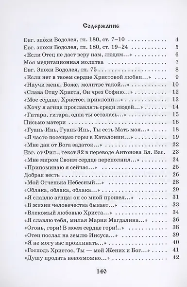 Не Христос воскрес, а иисус христос - фото 2