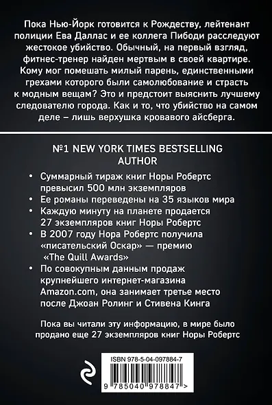 Имитация - фото 2
