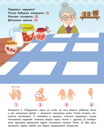 Стихи-болтушки. Пальчиковая гимнастика - фото 8