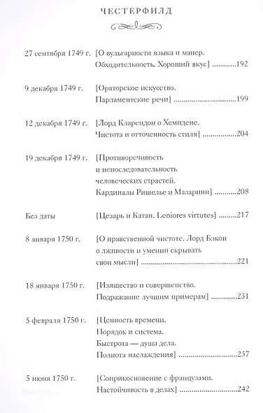 Письма к сыну - фото 6