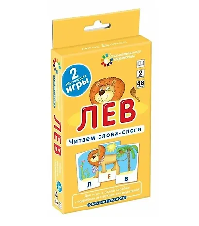 Лев. Читаем слова-слоги. Набор карточек. - фото 2