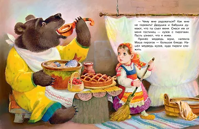 Сказки для любимой внучки - фото 13