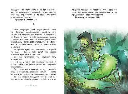 Врата теней (#1) - фото 10