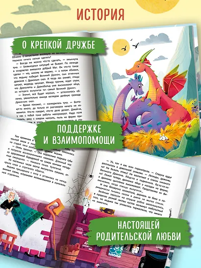 Легенда Драконьих скал - фото 3