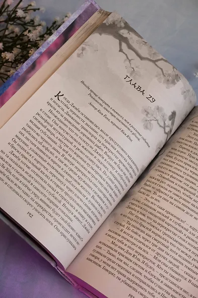 Я вернусь в твой сон - фото 10