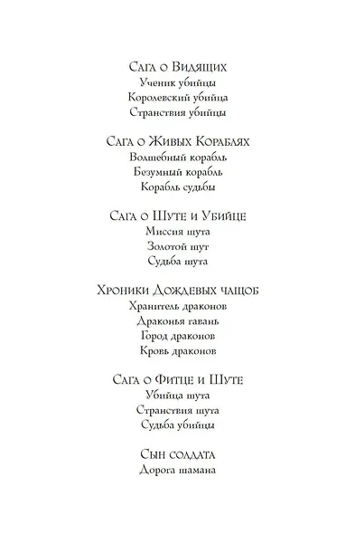 Сын солдата. Книга 1. Дорога шамана - фото 4