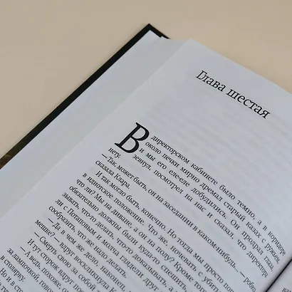 Хранитель древностей - фото 10