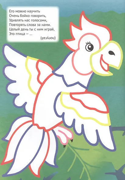 Загадки - фото 4