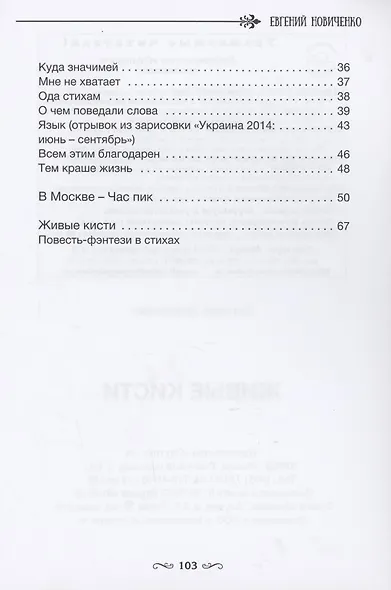 Живые кисти - фото 3