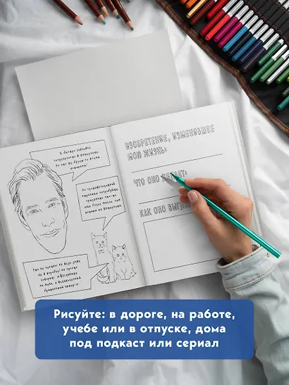 Бенедикт Камбербэтч. Раскраска для взрослых - фото 8