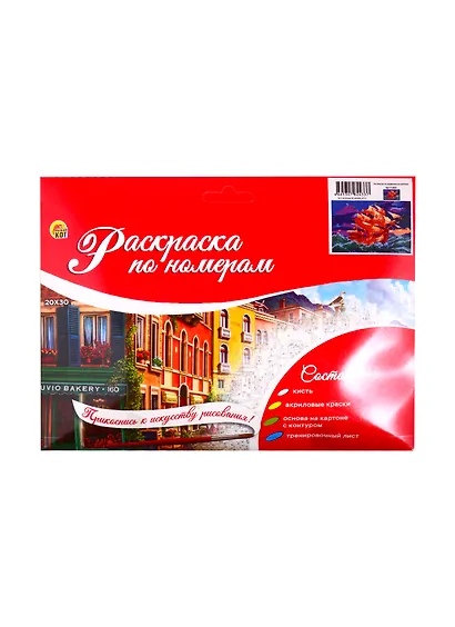 Набор ТМ Рыжий Кот Раскраска на картоне A4 Корабль в шторм (Арт. Р-2433) - фото 2