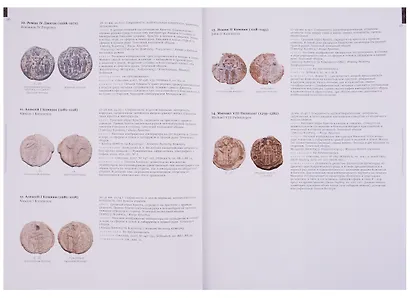 Запечатлевшие историю: византийские и древнерусские печати из частных собраний. Каталог выставки - фото 4