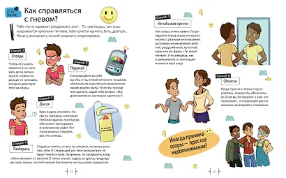 Суперкнига для креативных мальчишек - фото 4