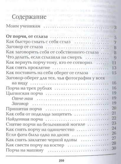 100 ответов на главные вопросы (мБСибЦ) Степанова - фото 2