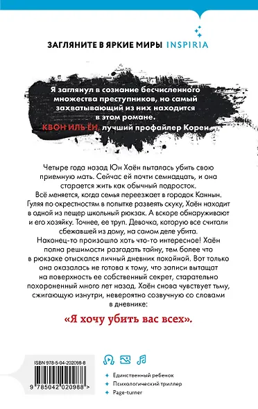Черные секреты - фото 2