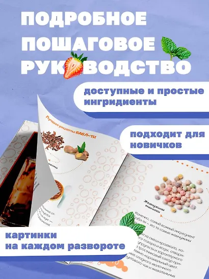 Бабл-ти. Лучшие рецепты - фото 6